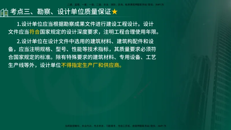 25年《进度控制（水利）》第1章（在线版）_监理工程师_2025监理工程师_2025年监理工程师SVIP_2025年监理水利控制SVIP_02-基础精讲✿高端面授✿深度强化
