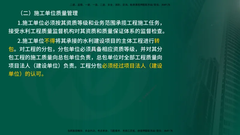 25年《进度控制（水利）》第1章（在线版）_监理工程师_2025监理工程师_2025年监理工程师SVIP_2025年监理水利控制SVIP_02-基础精讲✿高端面授✿深度强化