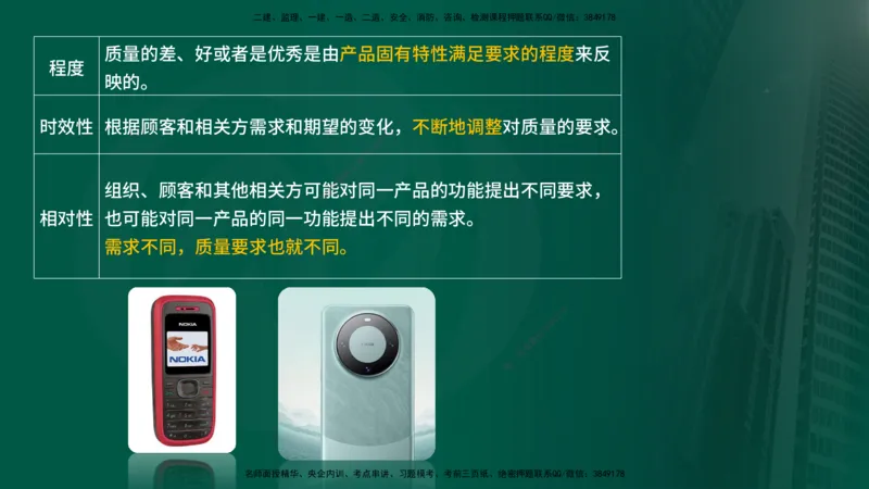 25年《进度控制（水利）》第1章（在线版）_监理工程师_2025监理工程师_2025年监理工程师SVIP_2025年监理水利控制SVIP_02-基础精讲✿高端面授✿深度强化