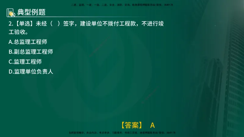 25年《进度控制（水利）》第1章（在线版）_监理工程师_2025监理工程师_2025年监理工程师SVIP_2025年监理水利控制SVIP_02-基础精讲✿高端面授✿深度强化
