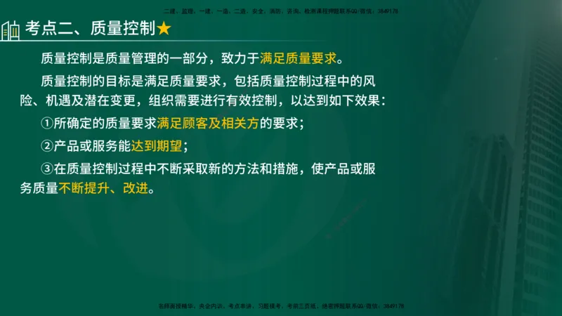 25年《进度控制（水利）》第1章（在线版）_监理工程师_2025监理工程师_2025年监理工程师SVIP_2025年监理水利控制SVIP_02-基础精讲✿高端面授✿深度强化