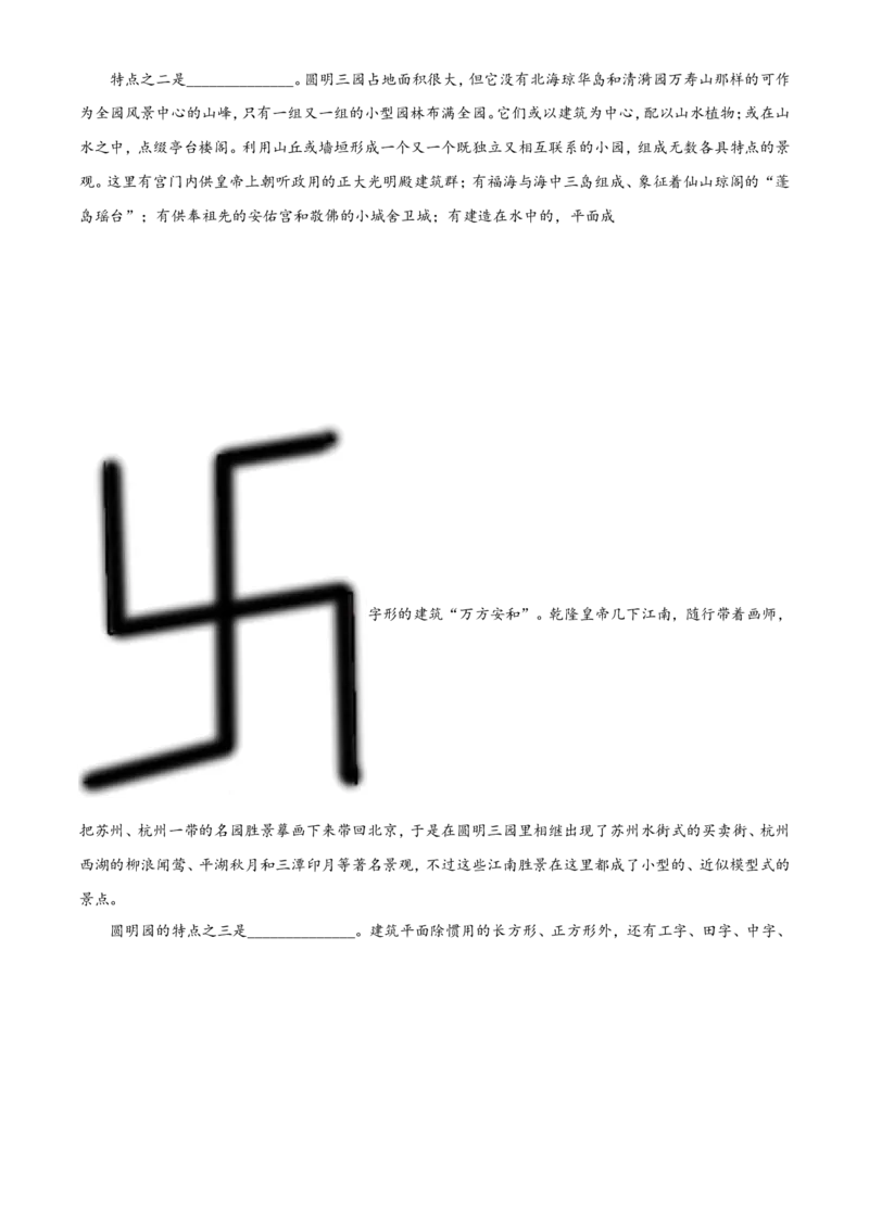 高二上学期期中语文试题（解析版）_E015高中全科试卷_语文试题_必修上_1.新版高中语文试卷必修上册_4.期中试卷（47套）_第二套_高二上学期期中语文试题3