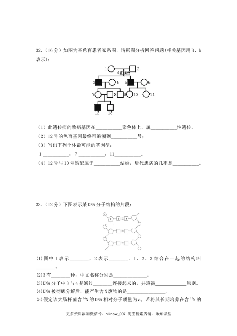 辽宁省沈阳市城郊市重点联合体高一上学期期中考试生物试卷_E015高中全科试卷_生物试题_必修1_3.期中测试