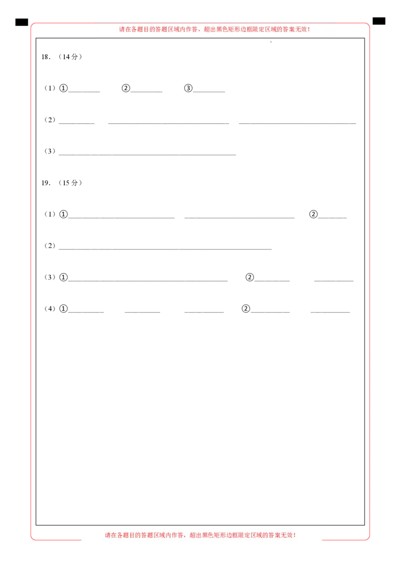 高二化学期末模拟卷02（答题卡A4）（人教版）_E015高中全科试卷_化学试题_选修1_3.新版人教版高中化学试卷选择性必修1_3.期末试卷