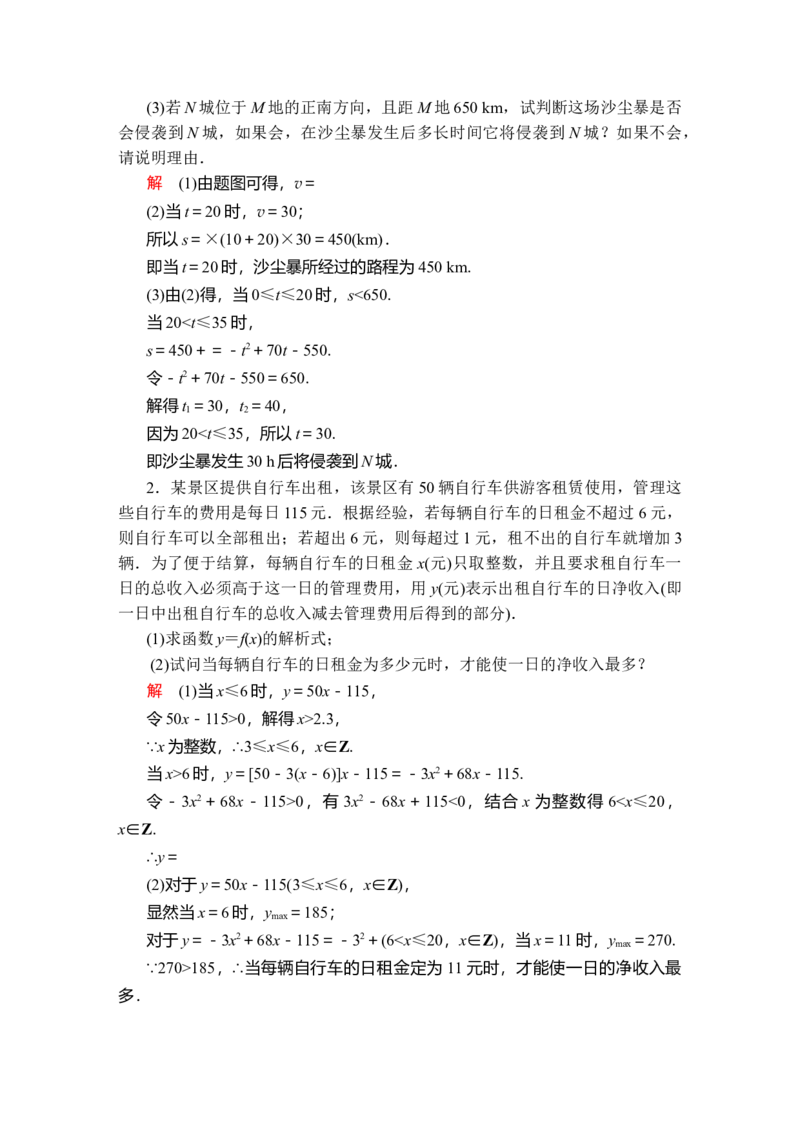 第三章3．13．1.2第2课时课后课时精练_E015高中全科试卷_数学试题_必修1_02.同步练习_5.同步练习（第五套）
