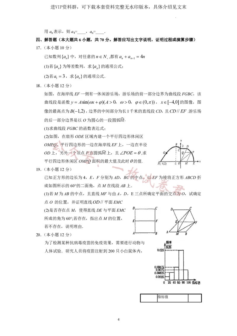 广东省广东实验中学2022-2023学年高三下学期第三次阶段考试数学试题(2)_2024年2月_022月合集_2023届广东省广东实验中学高三下学期第三次阶段考试