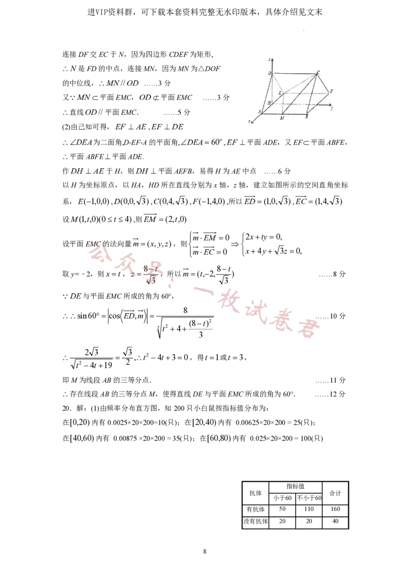 广东省广东实验中学2022-2023学年高三下学期第三次阶段考试数学试题(2)_2024年2月_022月合集_2023届广东省广东实验中学高三下学期第三次阶段考试