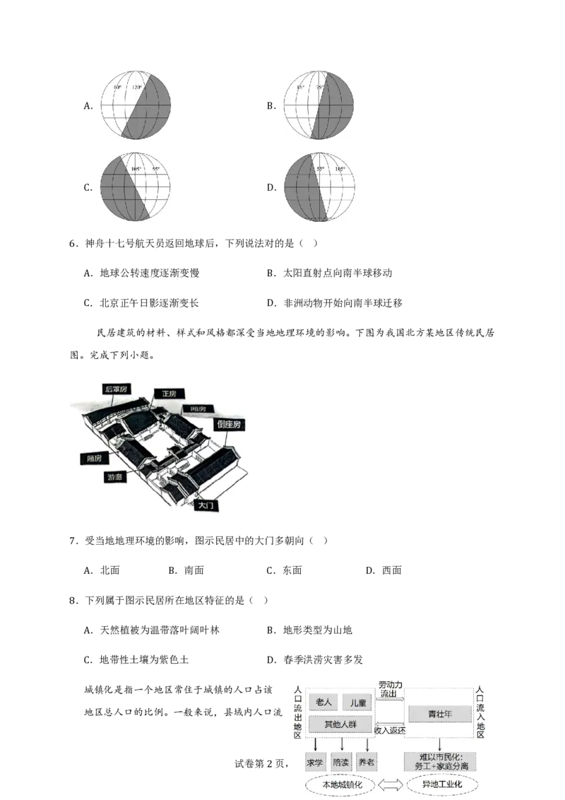 玉溪师院附中2024-2025学年下学期高一年级第二次校测地理_2024-2025高一（7-7月题库）_2025年7月_250701云南省玉溪师院附中2024-2025学年下学期高一年级第二次校测