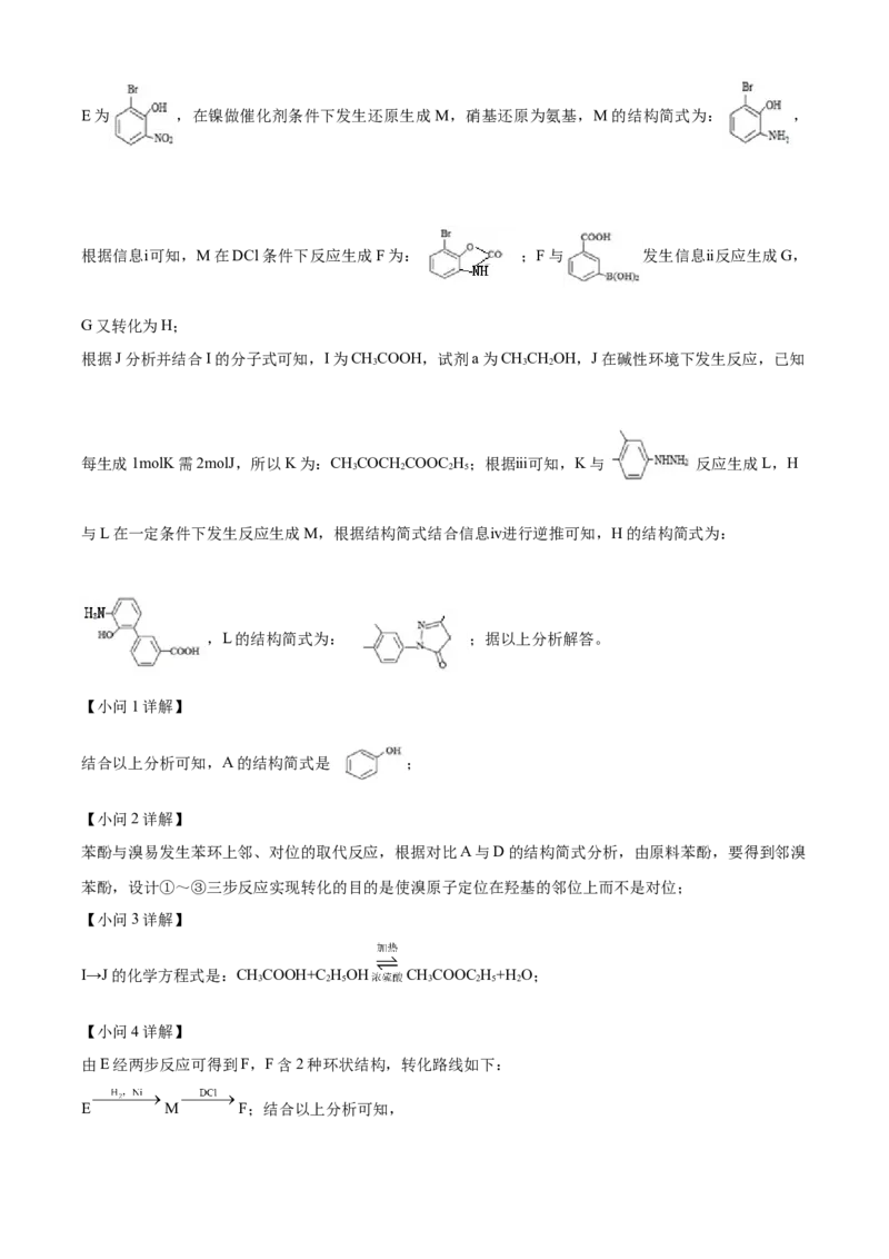 高二下学期期末考试化学试题（解析版）_E015高中全科试卷_化学试题_选修3_5.新版人教版高中化学试卷选择性必修3_4.期末试卷_期中测试2