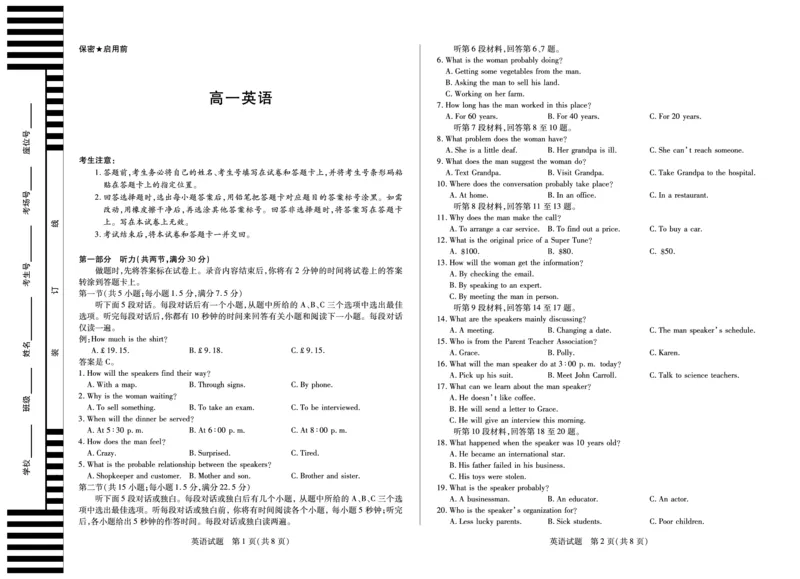 英语湖南高一下期末_2024-2025高一（7-7月题库）_2025年7月_250703天一大联考&middot;湖南省2024-2025学年（下）高一年级期末考试