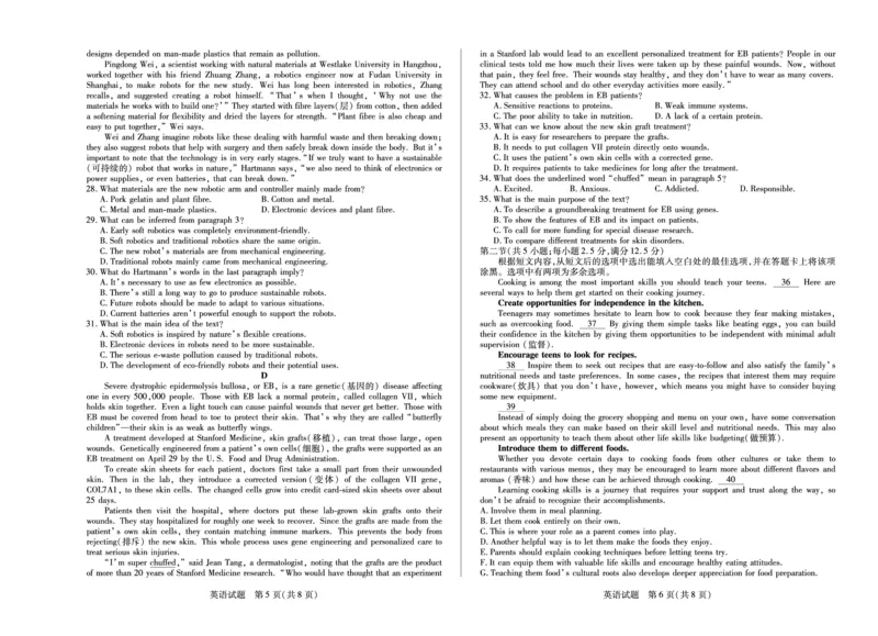 英语湖南高一下期末_2024-2025高一（7-7月题库）_2025年7月_250703天一大联考&middot;湖南省2024-2025学年（下）高一年级期末考试