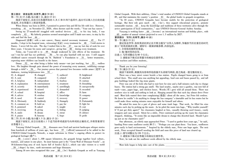 英语湖南高一下期末_2024-2025高一（7-7月题库）_2025年7月_250703天一大联考&middot;湖南省2024-2025学年（下）高一年级期末考试