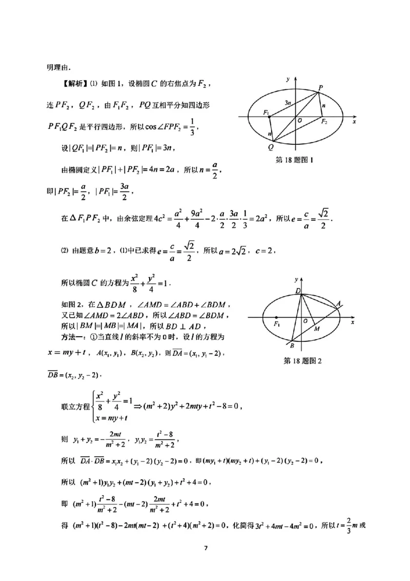 怀化二模数学答案_2024年4月_01按日期_15号_2024届湖南省怀化市高三下学期第二次模拟考试_2024届湖南省怀化市高三下学期第二次模拟考试数学