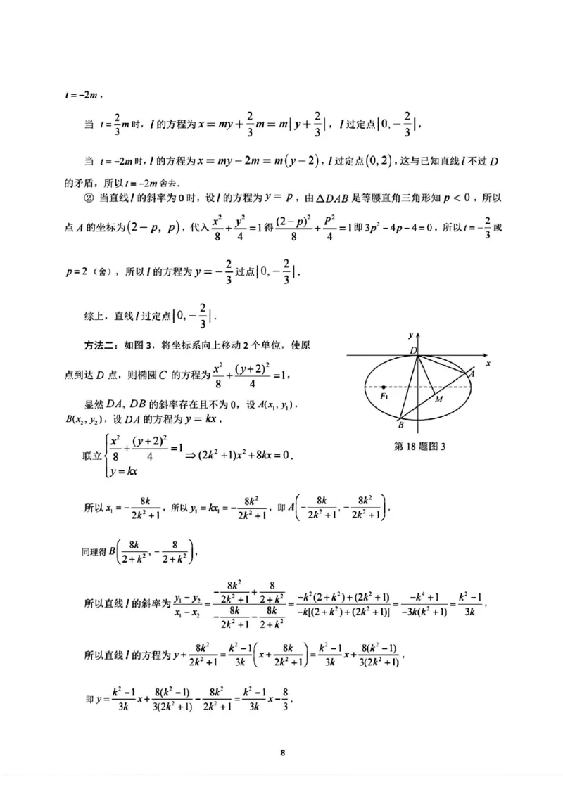 怀化二模数学答案_2024年4月_01按日期_15号_2024届湖南省怀化市高三下学期第二次模拟考试_2024届湖南省怀化市高三下学期第二次模拟考试数学