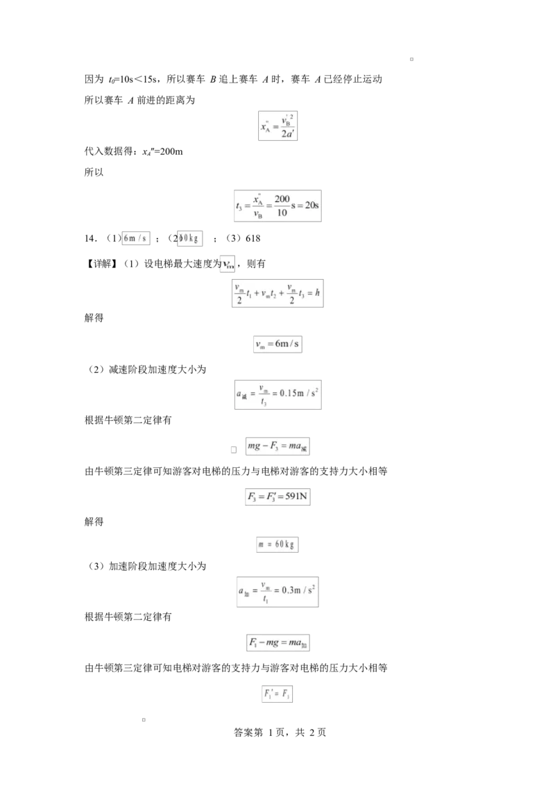 湖南省常德市汉寿县第一中学2024-2025学年高一下学期开学考试物理试题Word版含解析KS5U高考_2024-2025高一（7-7月题库）_2025年03月试卷