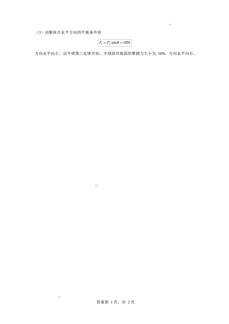 湖南省常德市汉寿县第一中学2024-2025学年高一下学期开学考试物理试题Word版含解析KS5U高考_2024-2025高一（7-7月题库）_2025年03月试卷