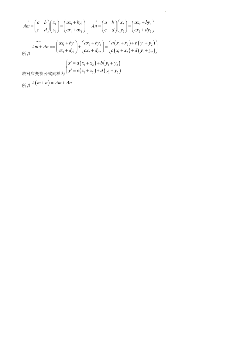 安徽省皖江名校联盟2024届高三下学期4月模拟数学试题_2024年4月_01按日期_14号_2024届安徽省皖江名校联盟高三下学期4月二模_安徽省皖江名校联盟2024届高三下学期4月二模试题数学