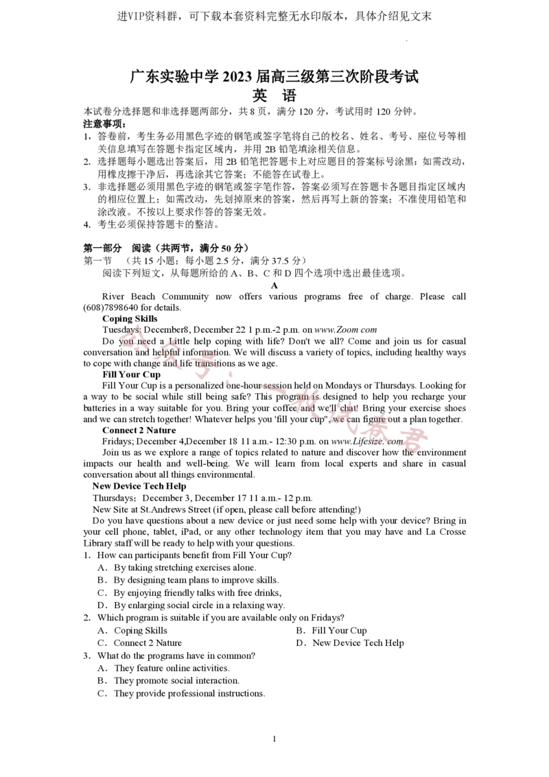 广东省广东实验中学2022-2023学年高三下学期第三次阶段考试英语试题(2)_2024年2月_022月合集_2023届广东省广东实验中学高三下学期第三次阶段考试