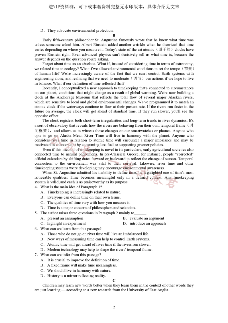广东省广东实验中学2022-2023学年高三下学期第三次阶段考试英语试题(2)_2024年2月_022月合集_2023届广东省广东实验中学高三下学期第三次阶段考试