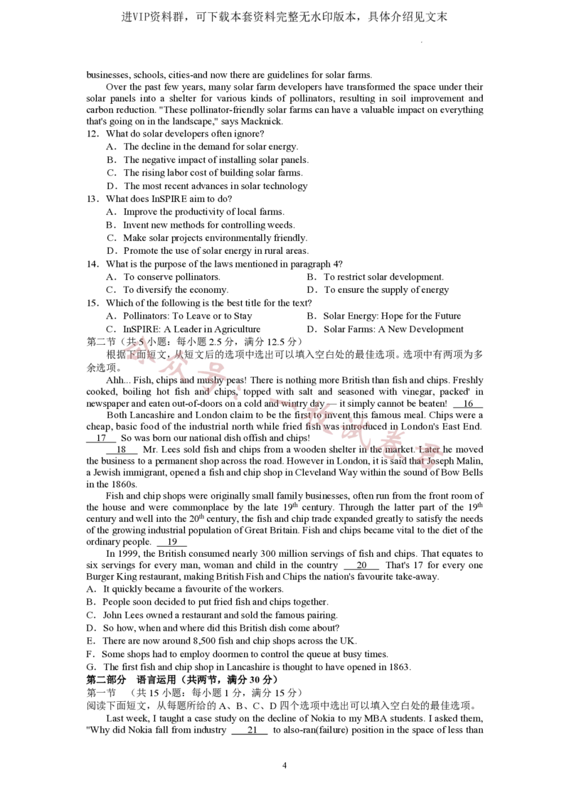 广东省广东实验中学2022-2023学年高三下学期第三次阶段考试英语试题(2)_2024年2月_022月合集_2023届广东省广东实验中学高三下学期第三次阶段考试