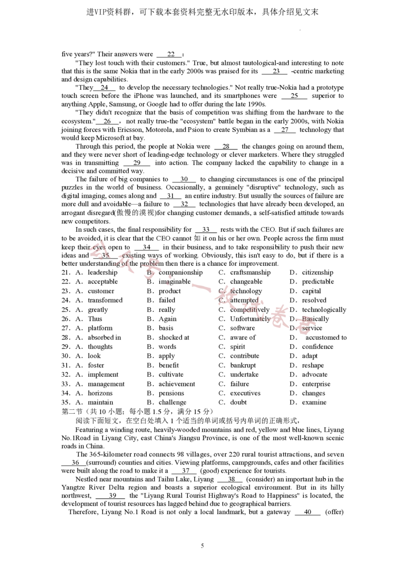 广东省广东实验中学2022-2023学年高三下学期第三次阶段考试英语试题(2)_2024年2月_022月合集_2023届广东省广东实验中学高三下学期第三次阶段考试