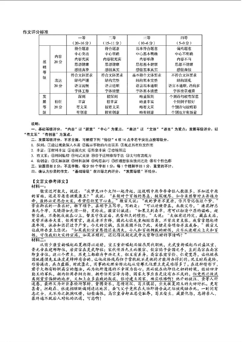 名校联盟2024届高三开年考语文答案_2024年2月_01每日更新_22号_2024届1号卷A10联盟安徽高三开年考_1号卷A10联盟安徽2024届高三开年考语文