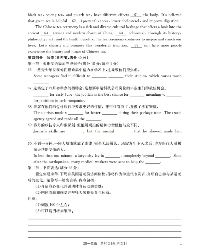 重庆市2025-2026学年高一上学期12月考试（26-160A）英语_2024-2025高一（7-7月题库）_2026年1月高一_260105金太阳&middot;重庆市2025-2026学年高一上学期12月考试（26-160A）（全）