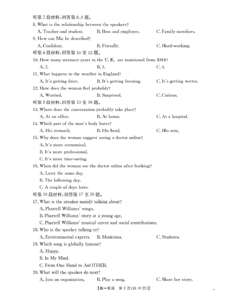 重庆市2025-2026学年高一上学期12月考试（26-160A）英语_2024-2025高一（7-7月题库）_2026年1月高一_260105金太阳&middot;重庆市2025-2026学年高一上学期12月考试（26-160A）（全）