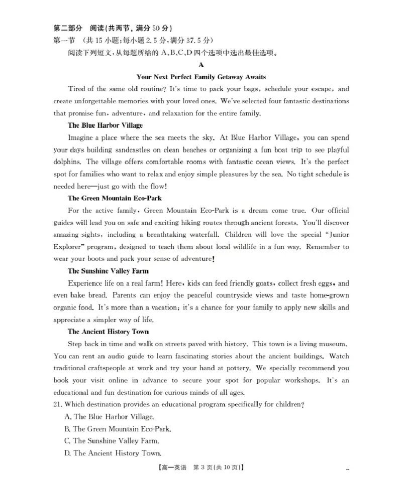 重庆市2025-2026学年高一上学期12月考试（26-160A）英语_2024-2025高一（7-7月题库）_2026年1月高一_260105金太阳&middot;重庆市2025-2026学年高一上学期12月考试（26-160A）（全）