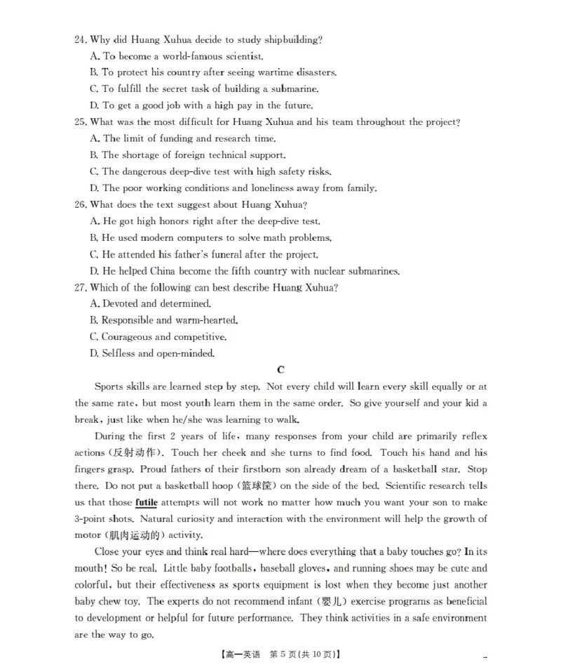 重庆市2025-2026学年高一上学期12月考试（26-160A）英语_2024-2025高一（7-7月题库）_2026年1月高一_260105金太阳&middot;重庆市2025-2026学年高一上学期12月考试（26-160A）（全）