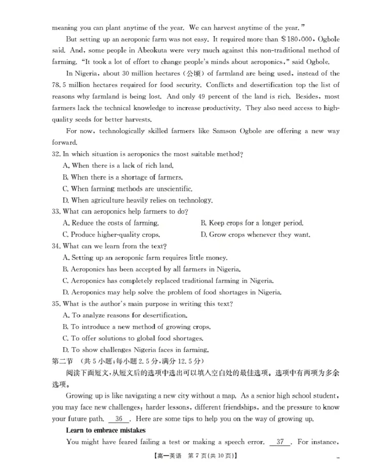 重庆市2025-2026学年高一上学期12月考试（26-160A）英语_2024-2025高一（7-7月题库）_2026年1月高一_260105金太阳&middot;重庆市2025-2026学年高一上学期12月考试（26-160A）（全）