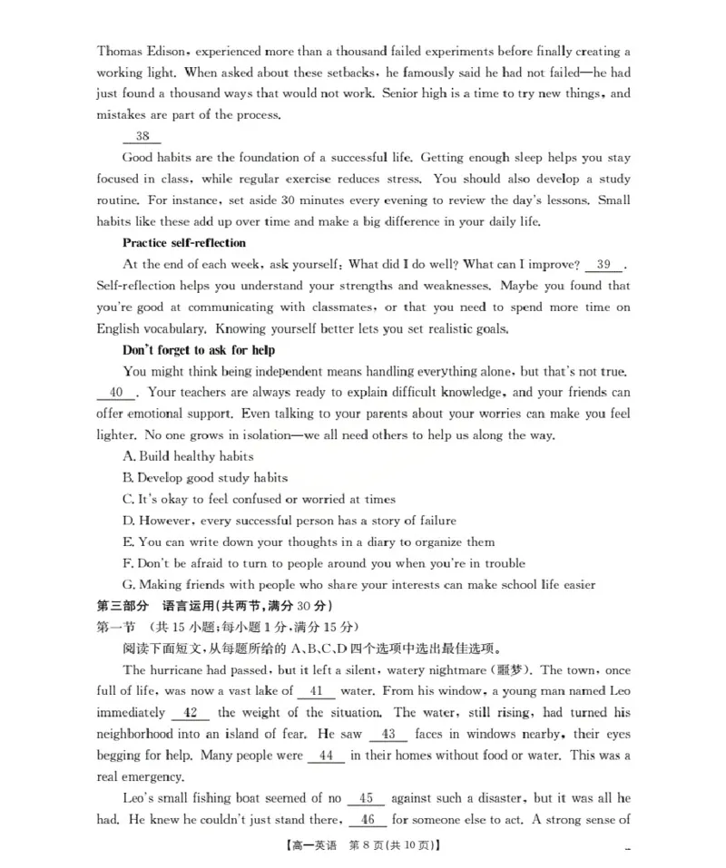 重庆市2025-2026学年高一上学期12月考试（26-160A）英语_2024-2025高一（7-7月题库）_2026年1月高一_260105金太阳&middot;重庆市2025-2026学年高一上学期12月考试（26-160A）（全）