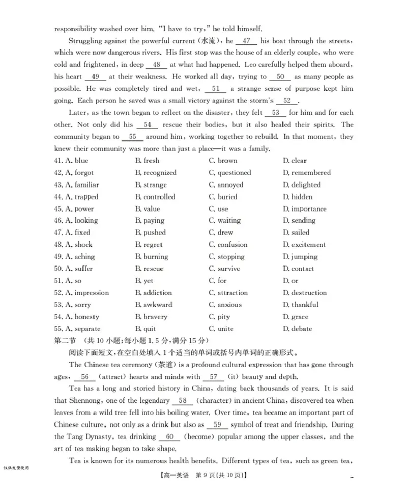 重庆市2025-2026学年高一上学期12月考试（26-160A）英语_2024-2025高一（7-7月题库）_2026年1月高一_260105金太阳&middot;重庆市2025-2026学年高一上学期12月考试（26-160A）（全）