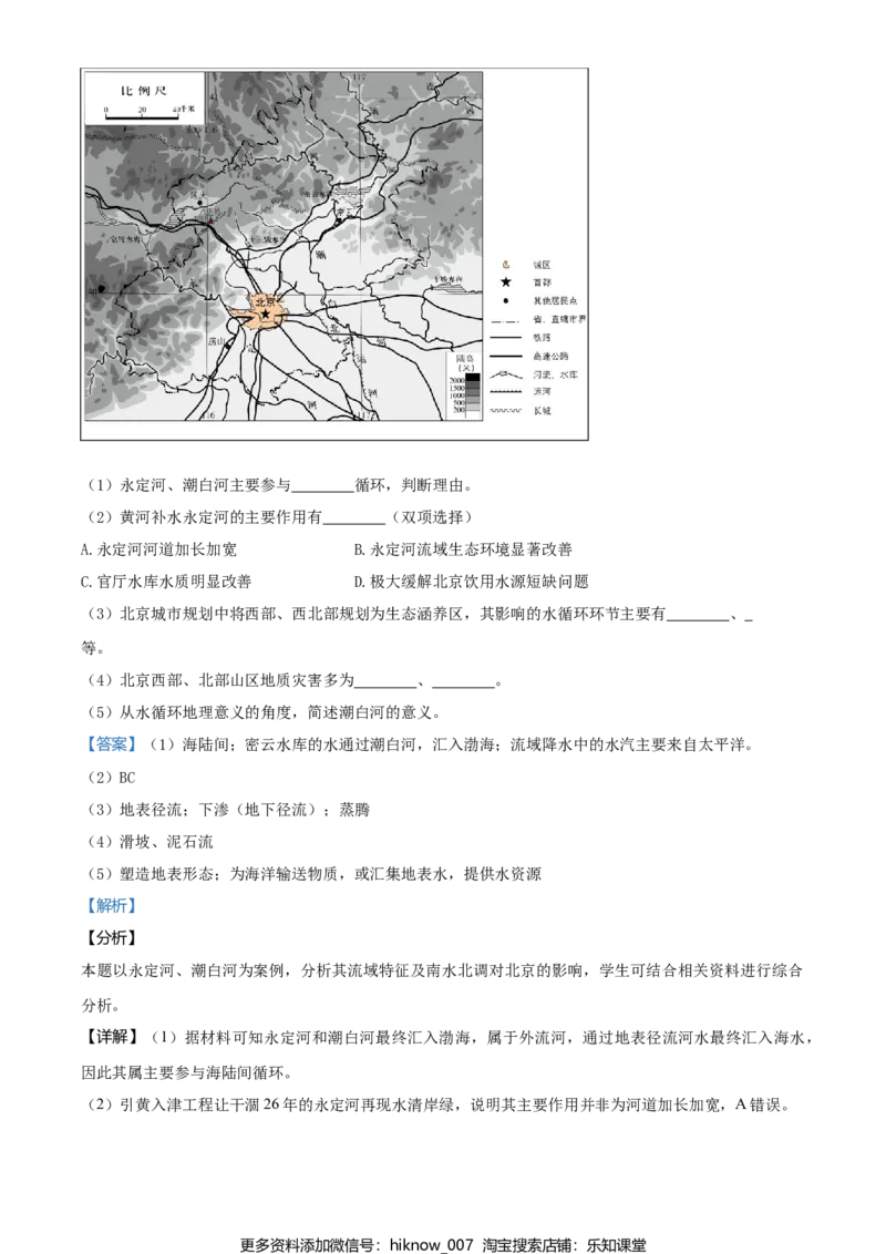 高一下学期期中地理试题（解析版）_E015高中全科试卷_地理试题_必修2_3.期中试卷_高一下学期期中地理试题02