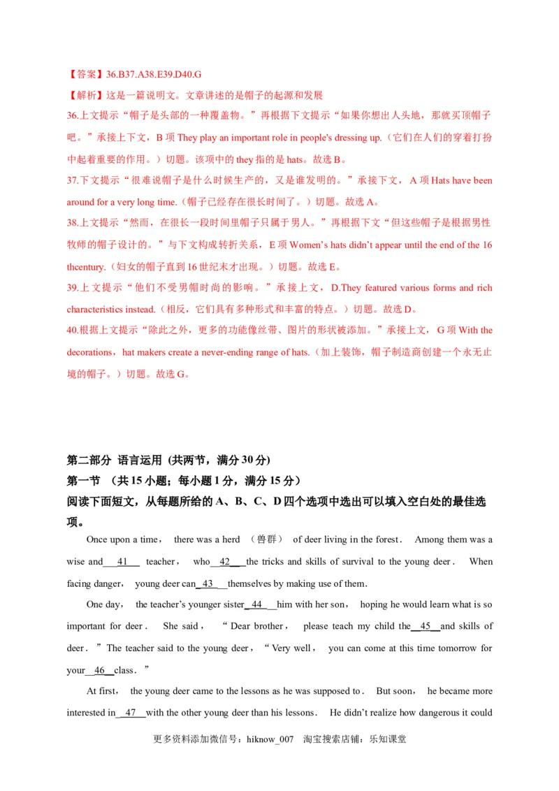 选择性必修四Unit5（选拔卷）-单元测试高一英语尖子生选拔卷（人教版2019选择性必修三）（解析版）_E015高中全科试卷_英语试题_选修4_7.新版高中英语选择性必修4_1.单元测评