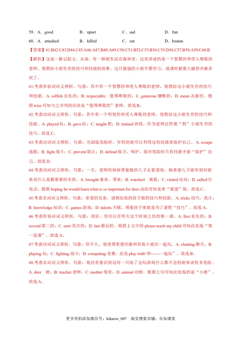 选择性必修四Unit5（选拔卷）-单元测试高一英语尖子生选拔卷（人教版2019选择性必修三）（解析版）_E015高中全科试卷_英语试题_选修4_7.新版高中英语选择性必修4_1.单元测评