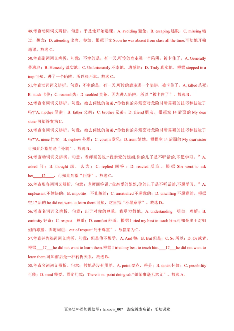 选择性必修四Unit5（选拔卷）-单元测试高一英语尖子生选拔卷（人教版2019选择性必修三）（解析版）_E015高中全科试卷_英语试题_选修4_7.新版高中英语选择性必修4_1.单元测评