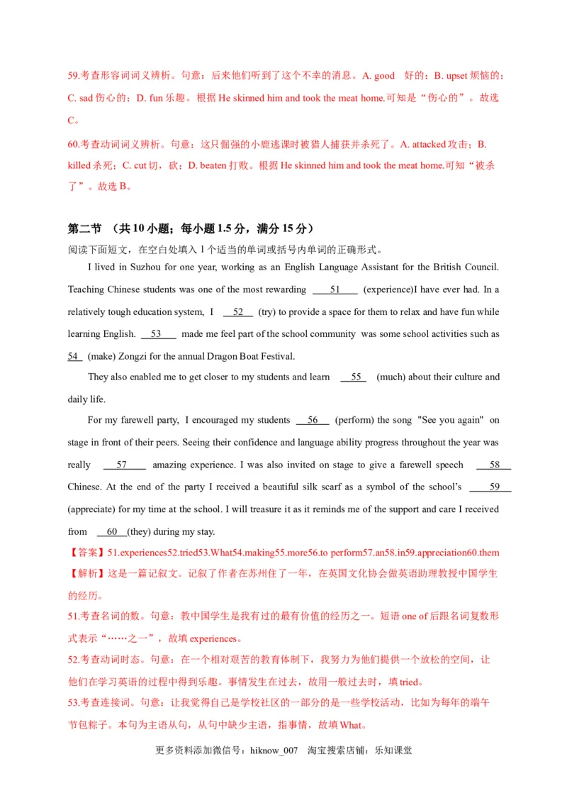 选择性必修四Unit5（选拔卷）-单元测试高一英语尖子生选拔卷（人教版2019选择性必修三）（解析版）_E015高中全科试卷_英语试题_选修4_7.新版高中英语选择性必修4_1.单元测评