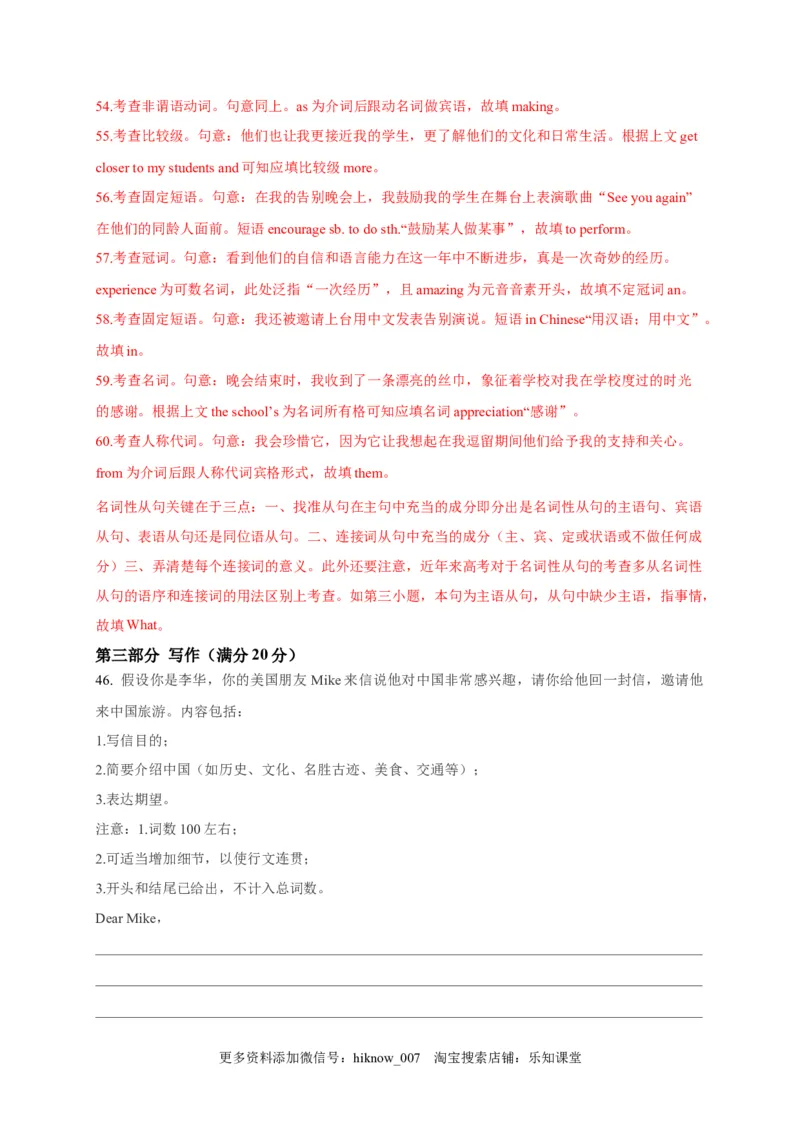 选择性必修四Unit5（选拔卷）-单元测试高一英语尖子生选拔卷（人教版2019选择性必修三）（解析版）_E015高中全科试卷_英语试题_选修4_7.新版高中英语选择性必修4_1.单元测评