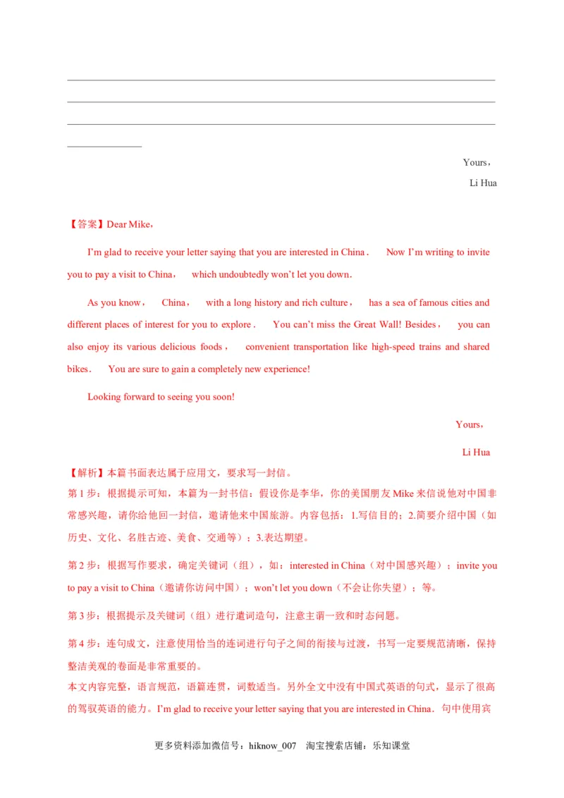 选择性必修四Unit5（选拔卷）-单元测试高一英语尖子生选拔卷（人教版2019选择性必修三）（解析版）_E015高中全科试卷_英语试题_选修4_7.新版高中英语选择性必修4_1.单元测评