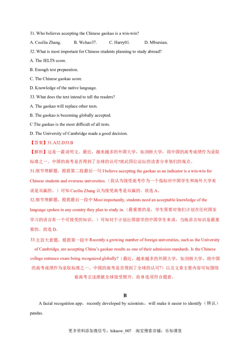 选择性必修四Unit5（选拔卷）-单元测试高一英语尖子生选拔卷（人教版2019选择性必修三）（解析版）_E015高中全科试卷_英语试题_选修4_7.新版高中英语选择性必修4_1.单元测评