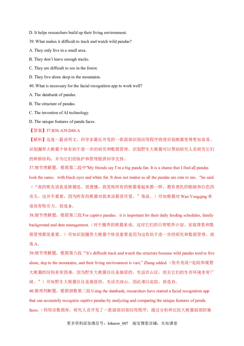 选择性必修四Unit5（选拔卷）-单元测试高一英语尖子生选拔卷（人教版2019选择性必修三）（解析版）_E015高中全科试卷_英语试题_选修4_7.新版高中英语选择性必修4_1.单元测评