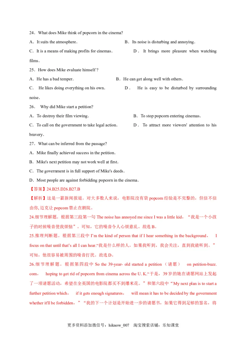 选择性必修四Unit5（选拔卷）-单元测试高一英语尖子生选拔卷（人教版2019选择性必修三）（解析版）_E015高中全科试卷_英语试题_选修4_7.新版高中英语选择性必修4_1.单元测评