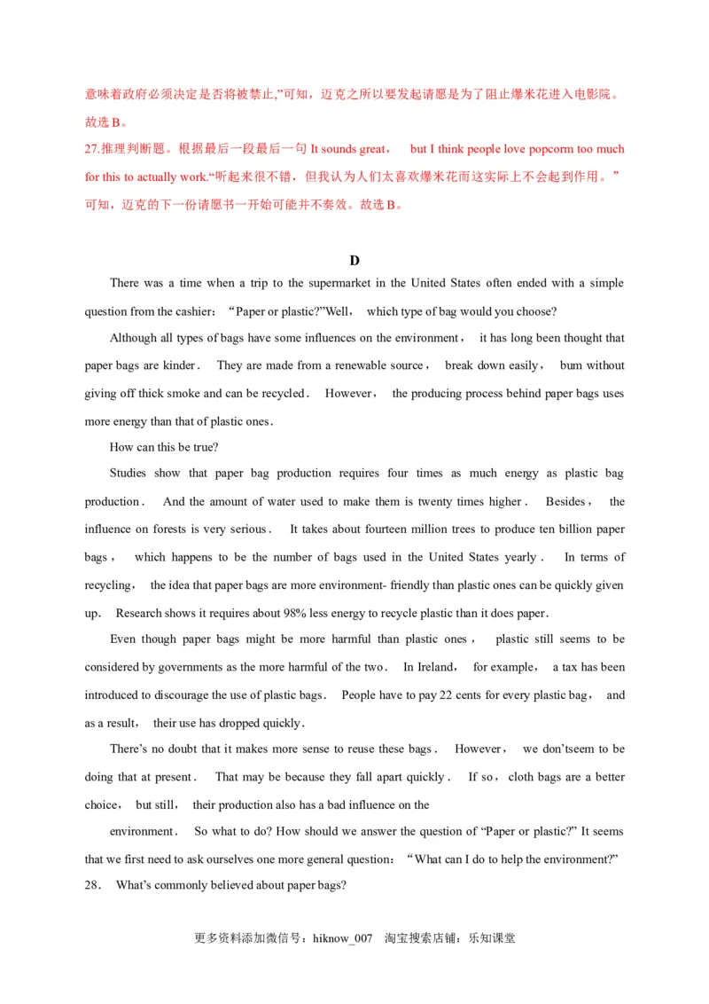 选择性必修四Unit5（选拔卷）-单元测试高一英语尖子生选拔卷（人教版2019选择性必修三）（解析版）_E015高中全科试卷_英语试题_选修4_7.新版高中英语选择性必修4_1.单元测评