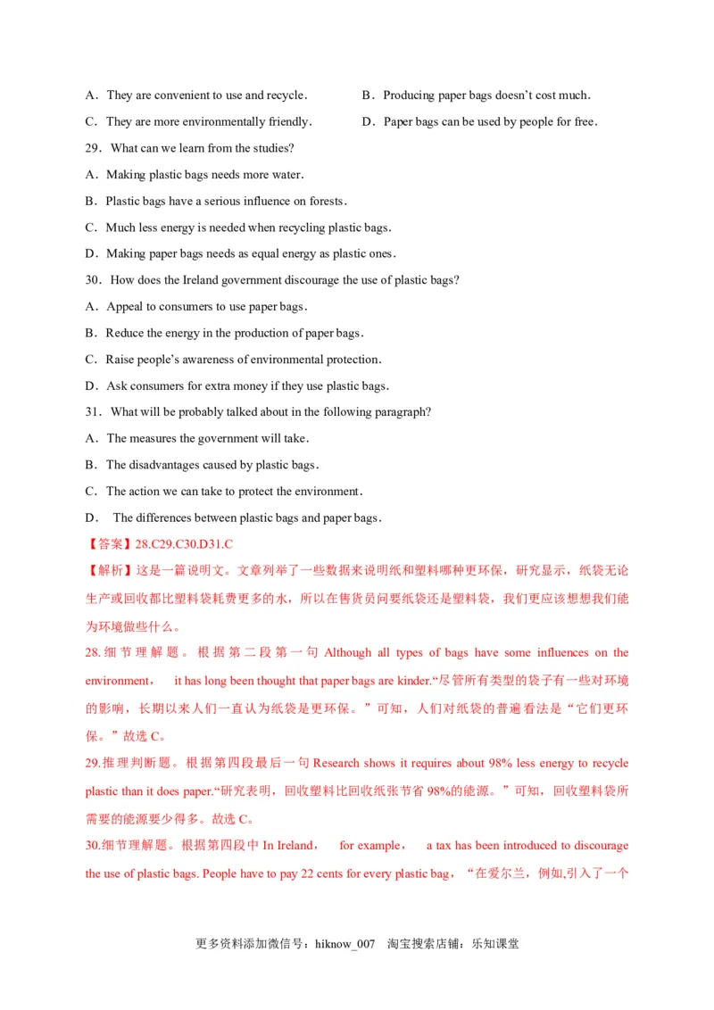 选择性必修四Unit5（选拔卷）-单元测试高一英语尖子生选拔卷（人教版2019选择性必修三）（解析版）_E015高中全科试卷_英语试题_选修4_7.新版高中英语选择性必修4_1.单元测评