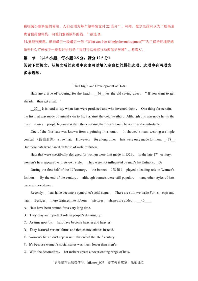 选择性必修四Unit5（选拔卷）-单元测试高一英语尖子生选拔卷（人教版2019选择性必修三）（解析版）_E015高中全科试卷_英语试题_选修4_7.新版高中英语选择性必修4_1.单元测评