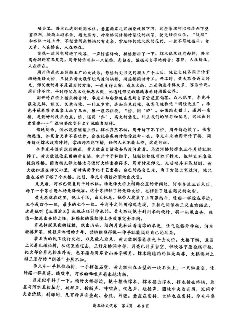 广东省梅州市2023-2024学年高三下学期总复习质检试题（一模）语文(1)_2024年2月_022月合集_2024届广东省梅州市高三下学期总复习质检试题（一模）