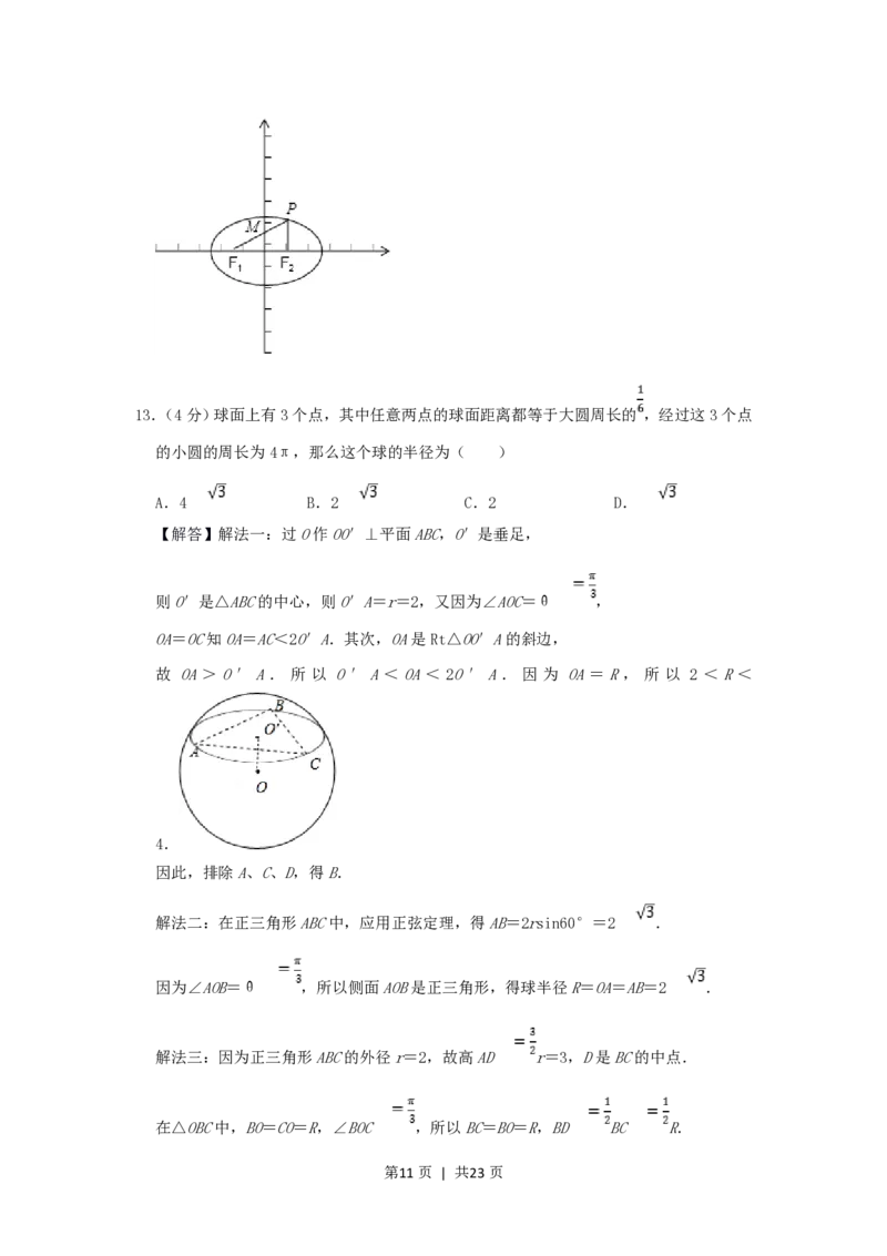 1998年广东高考理科数学真题及答案_数学高考真题试卷_旧1990-2007&middot;高考数学真题_1990-2007&middot;高考数学真题&middot;PDF_广东
