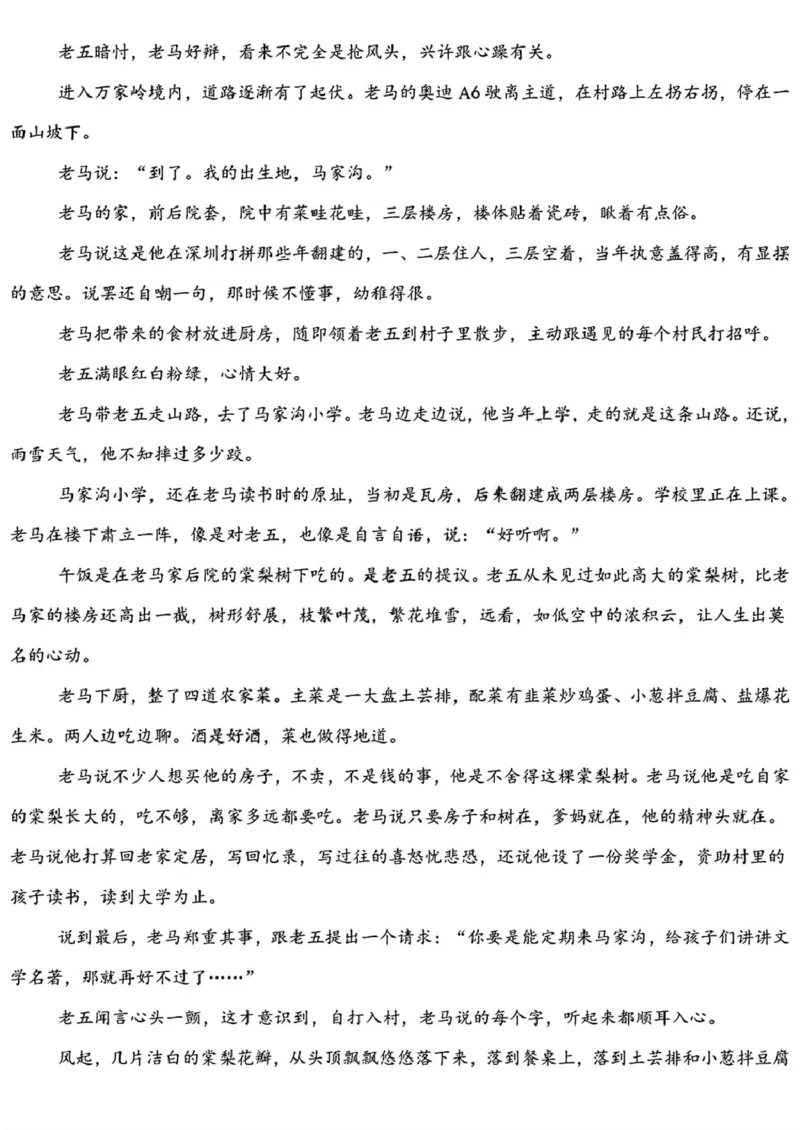 黑龙江省哈尔滨德强高级中学2025-2026学年高一上学期期末考试语文试卷（图片版，含答案）_2024-2025高一（7-7月题库）_2026年1月高一
