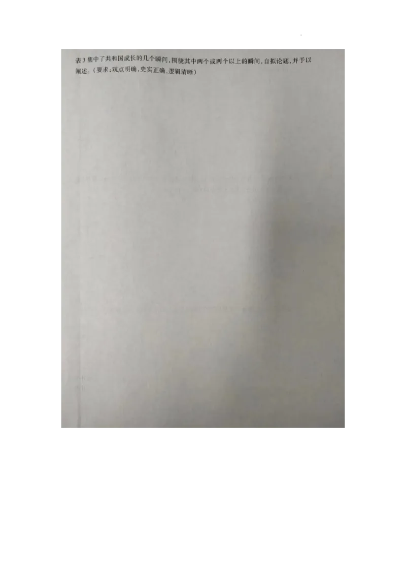 安徽省部分学校2024届高三下学期5月联考历史试卷_2024年5月_01按日期_6号_2024届安徽省皖豫名校＆卓越县中联盟高三5月联考